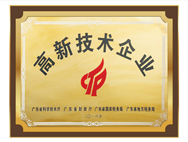 高新企业